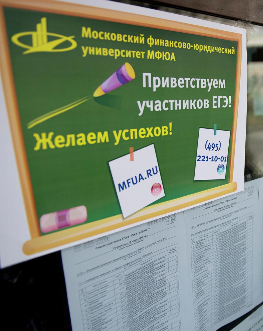 СК возбудил дело после сообщений о митинге с русофобскими лозунгами в МФЮА