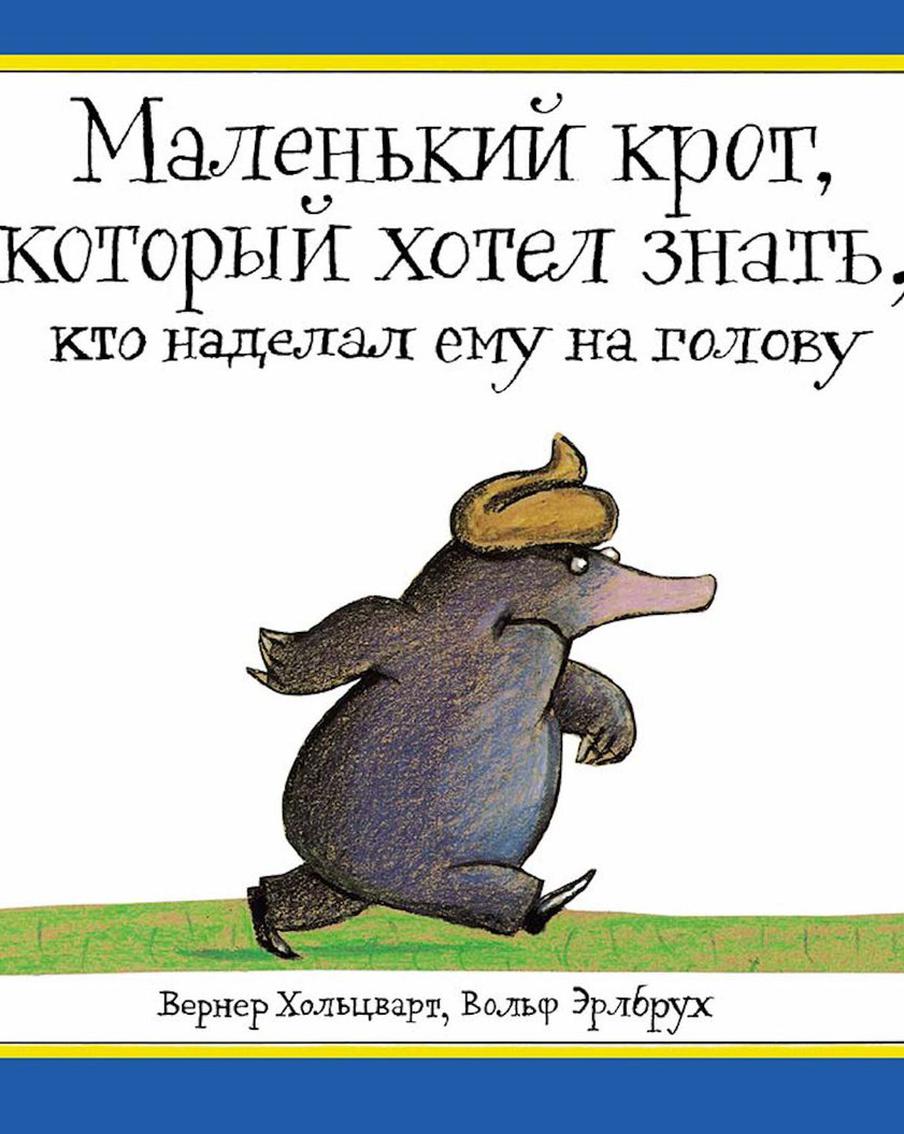 Почему в России могут запретить более половины детских книг