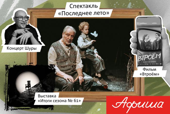 Чем заняться в Москве: собрали интересные события этих выходных