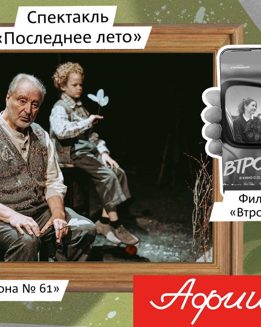 Чем заняться в Москве: собрали интересные события этих выходных