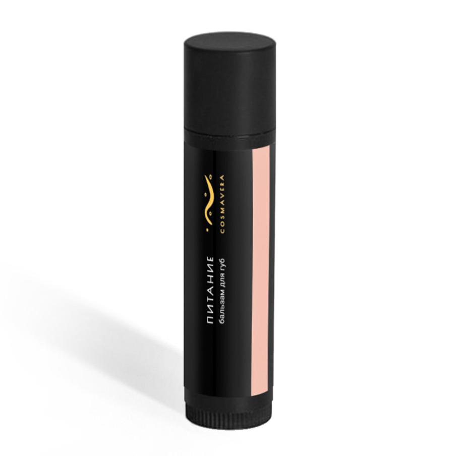 Бальзам для губ "Питание" Cosmavera (190 руб.)