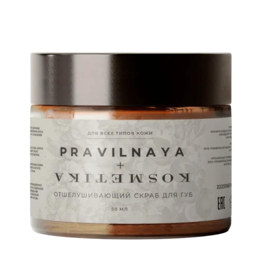 Скраб для губ Pravilnaya Kosmetika Exfoliating lip scrub (440 руб.)