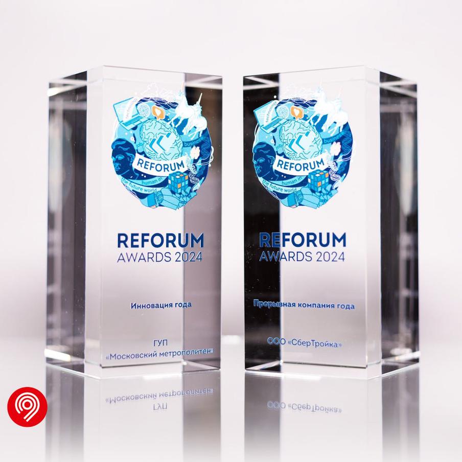 В России были названы лауреаты премии REFORUM Awards