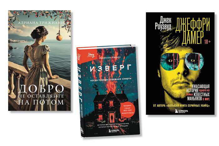 Книжные рецензии Metro: дальние берега, маньяки и бунт без корабля