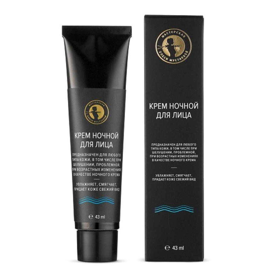 Крем ночной для лица "Мастерская Олеси Мустаевой" (540 руб.)