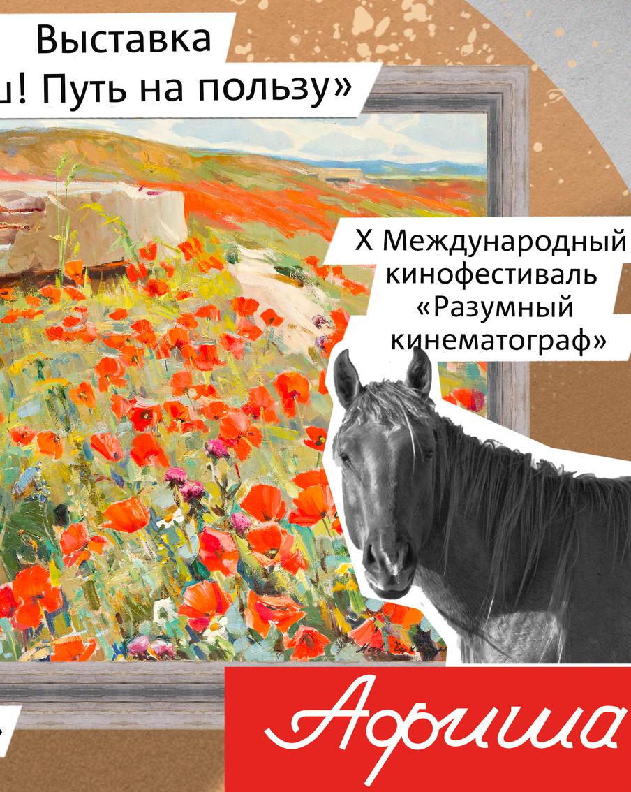 Любовное настроение в театре и зимнее в кино: рассказываем, куда пойти на выходных и предстоящей неделе