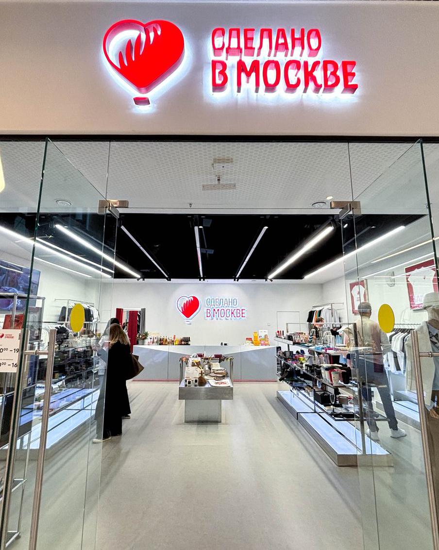 Сергей Собянин рассказал о достижениях проекта "Сделано в Москве", помогающего столичным компаниям