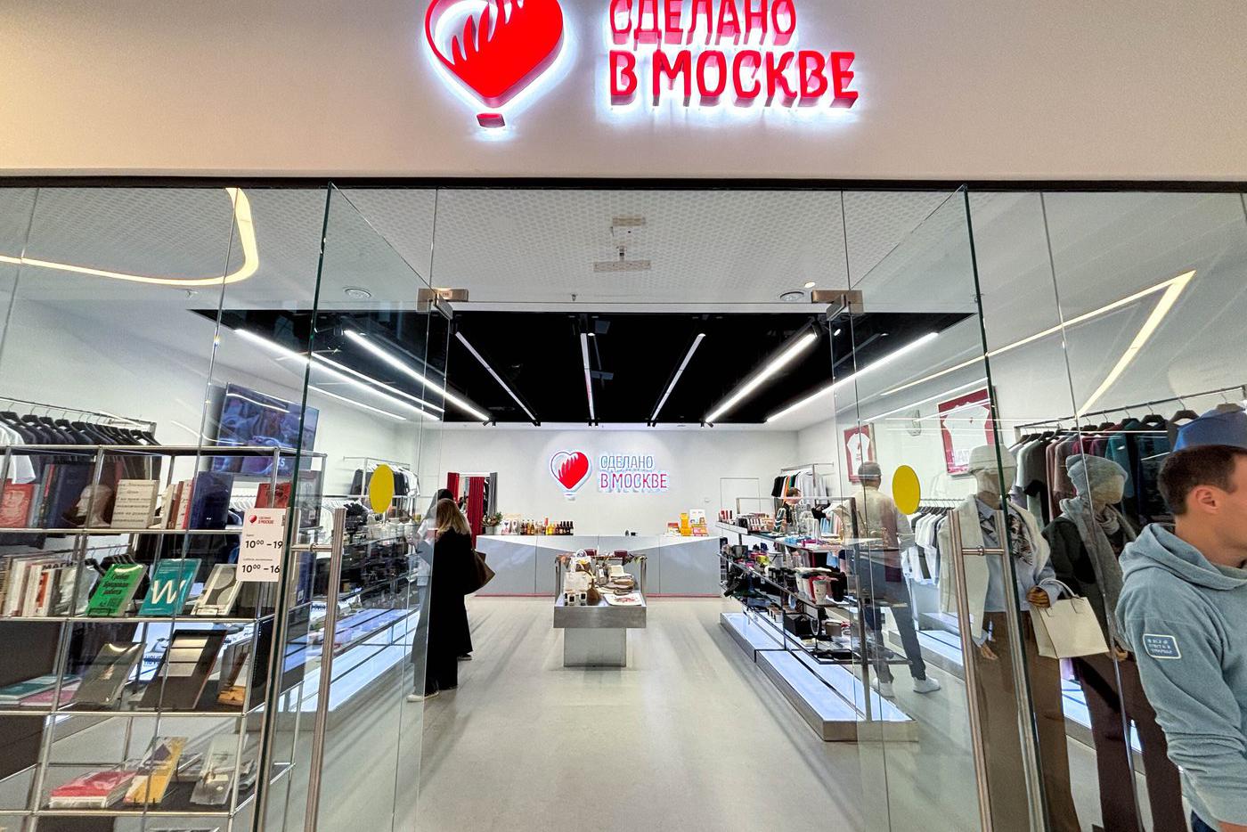 Собянин рассказал, как проект "Сделано в Москве" помогает расти местным брендам