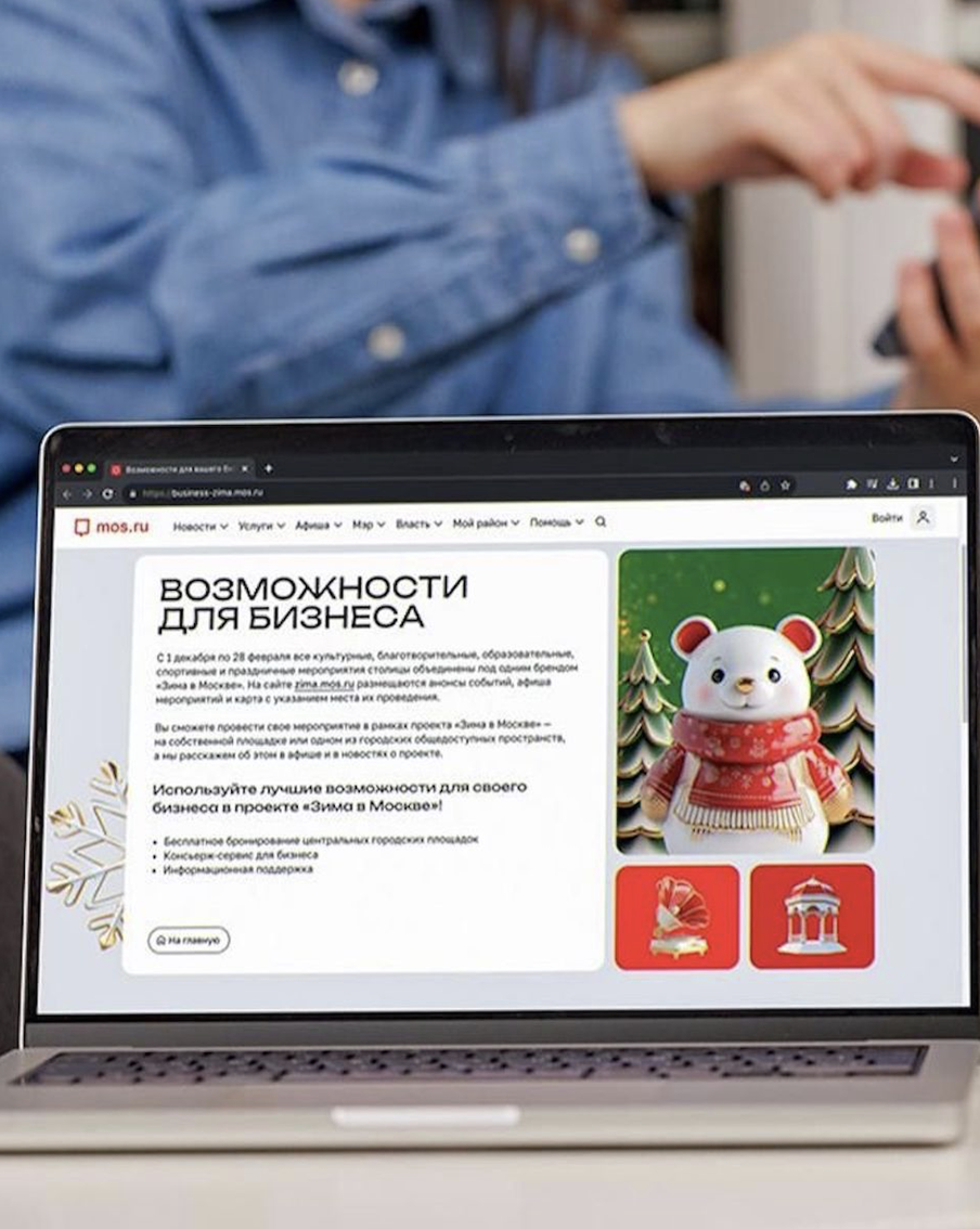 Столичные предприниматели могут бесплатно продвигать свою продукцию в рамках проекта "Зима в Москве"