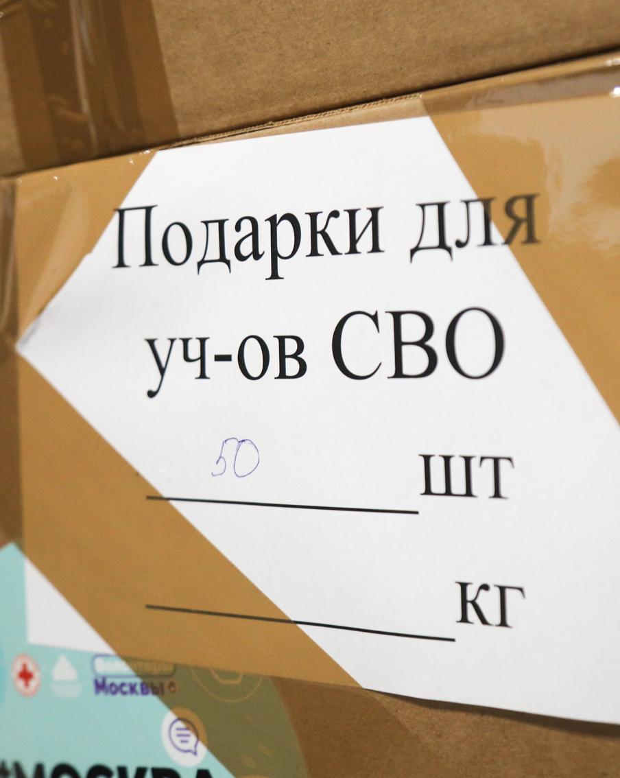 Новогодние посылки в зону СВО отправляют фермеры московских ярмарок