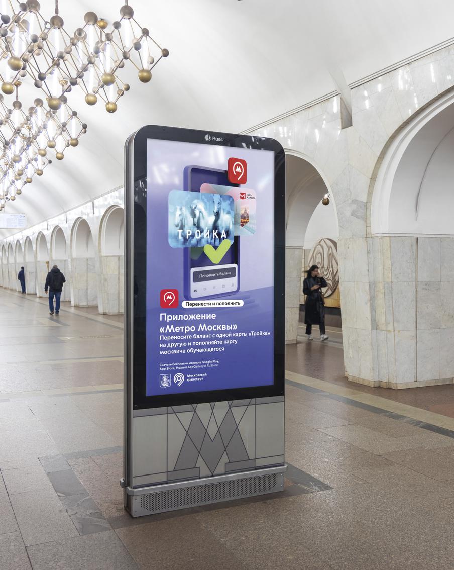 Максим Ликсутов рассказал о работе медиаэкранов в столичном транспорте