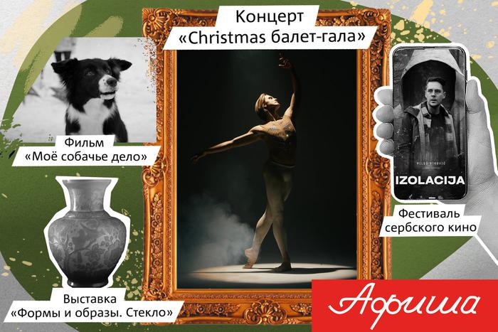 Как звучат монпансье, зефир и песня года: рассказываем, что послушать и посмотреть на выходных и будущей неделе