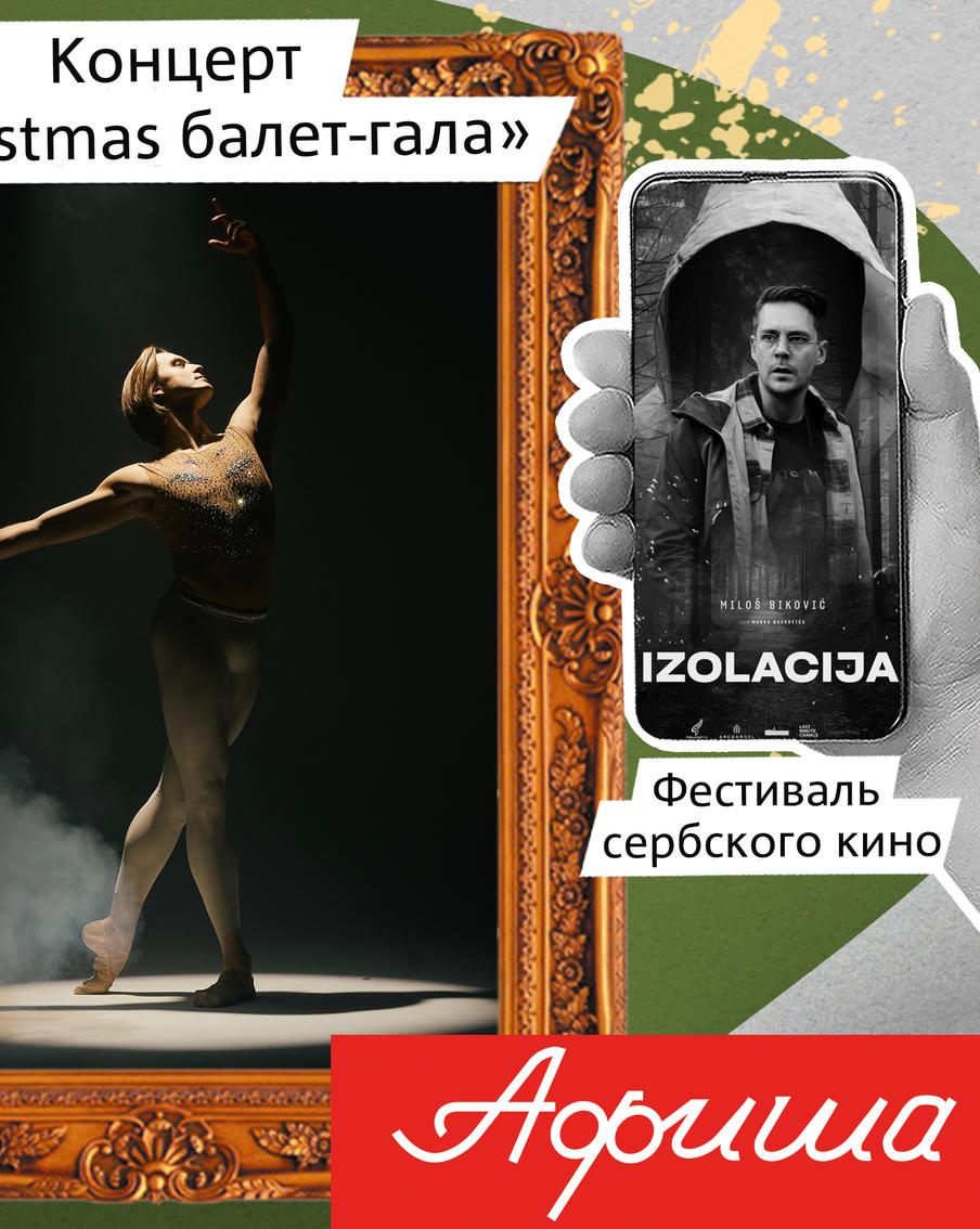 Как звучат монпансье, зефир и песня года: рассказываем, что послушать и посмотреть на выходных и будущей неделе