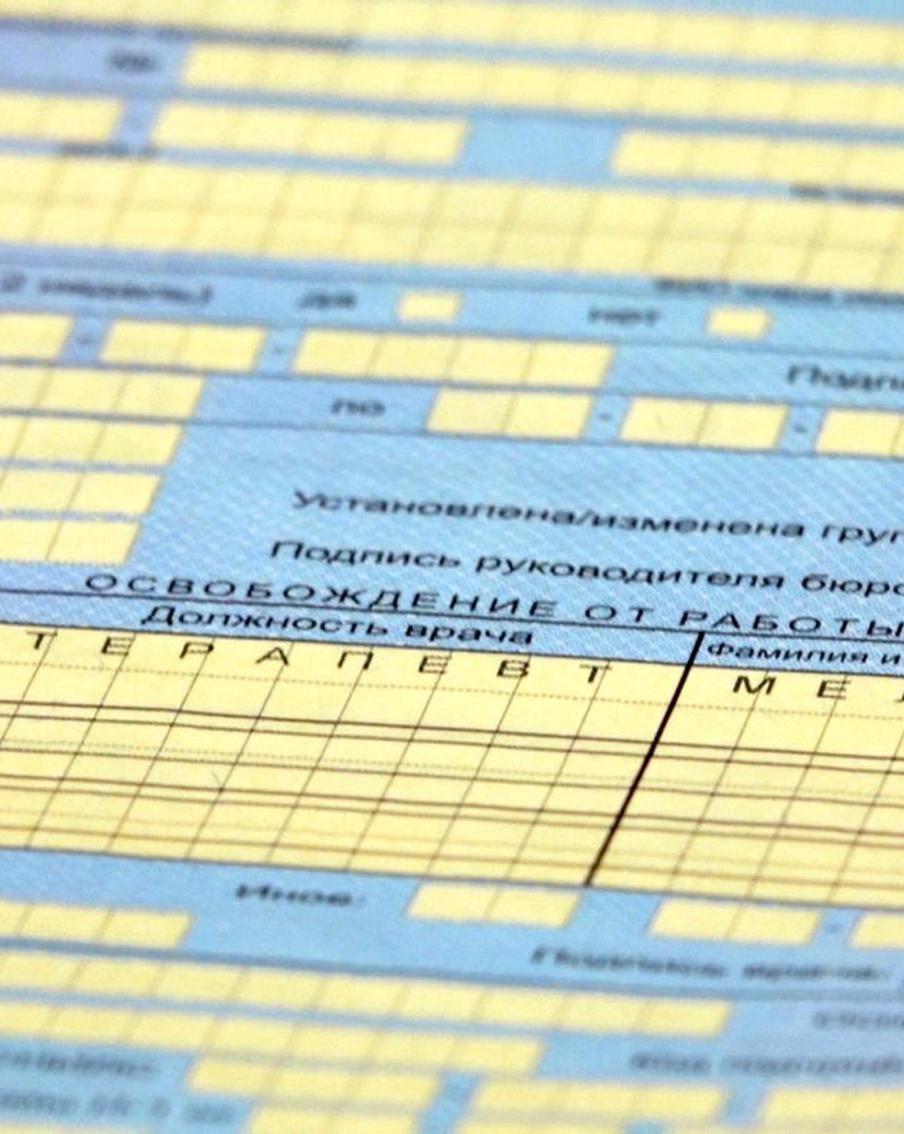 Минздрав России хочет изменить порядок формирования больничных