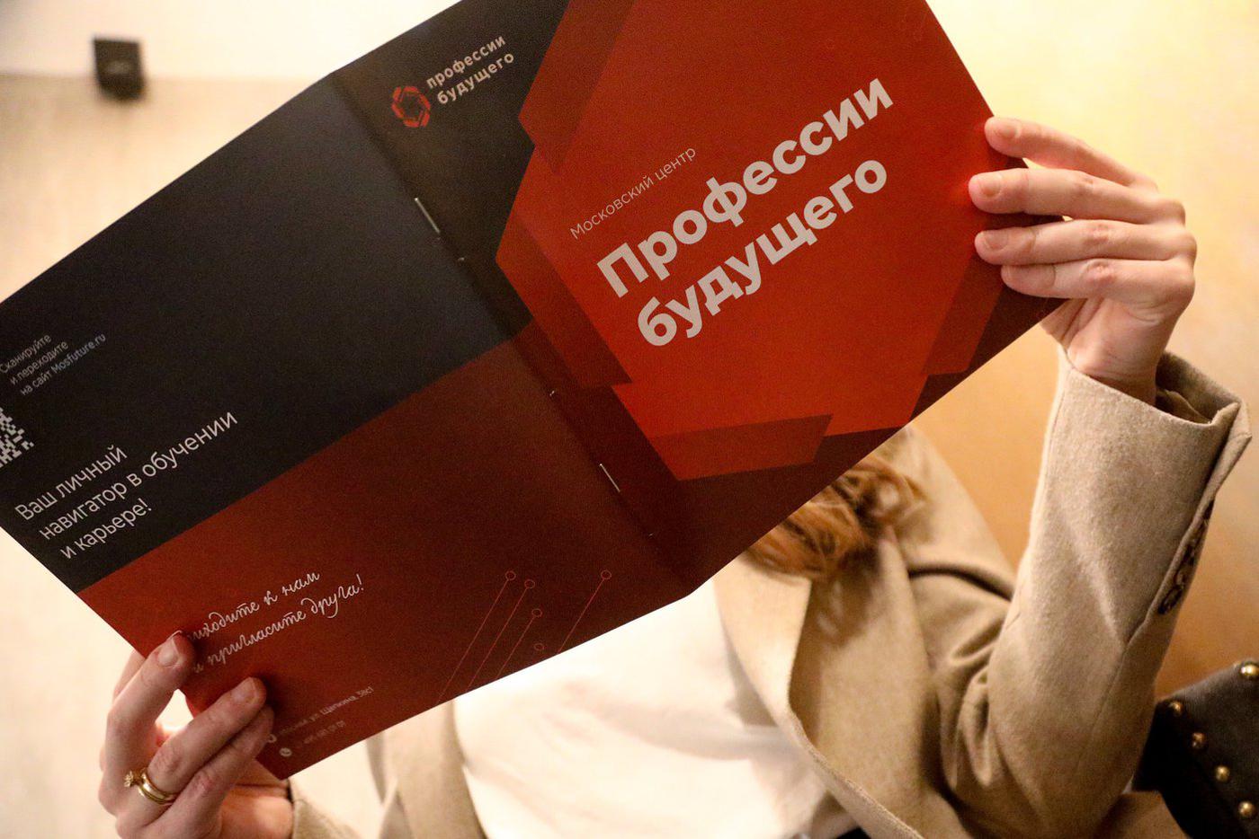 Сергей Собянин подвёл итоги первого года работы центра "Профессии будущего"