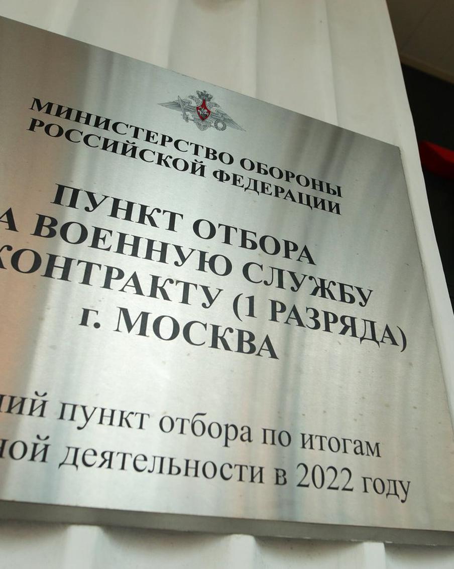 Культбригада Москонцерта посетила Единый пункт отбора на военную службу по контракту в Москве