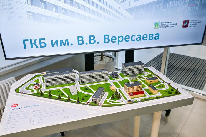 Собянин заявил о начале финального этапа реконструкции больницы имени В. В. Вересаева