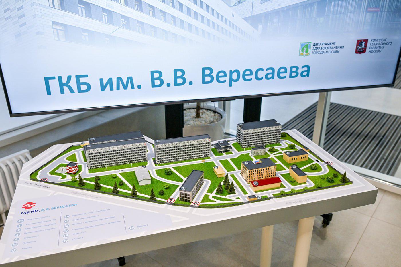 Собянин: в больнице имени Вересаева откроют роддом и центр женского здоровья