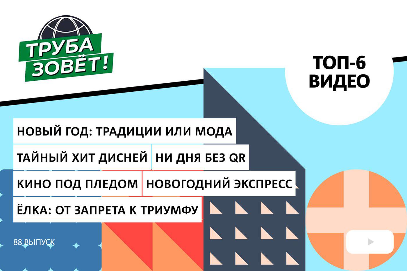 Зачем Дисней скрывал свой шедевр что могут QR-коды, и какие фильмы стоит смотреть под пледом?