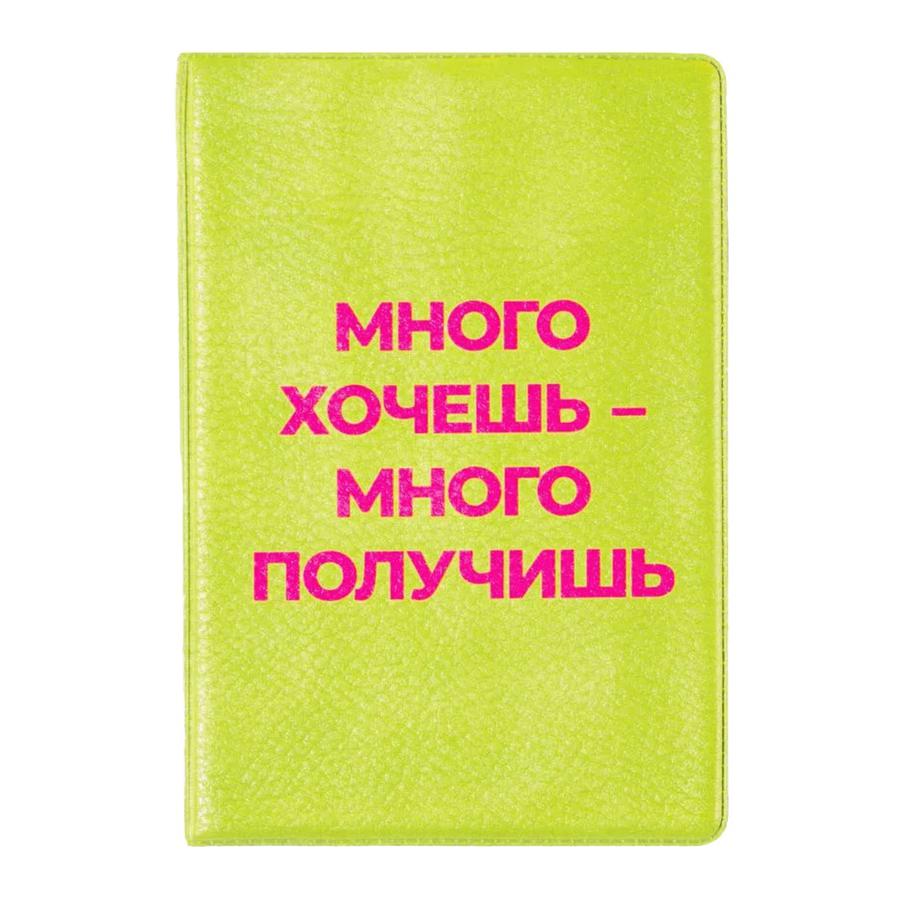 Обложка для паспорта Spirit Of Insight (765 руб.)