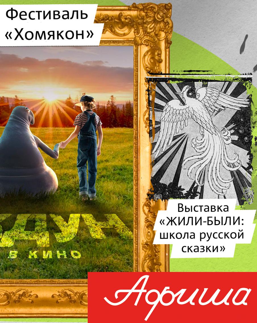 Чем заняться в Москве: собрали яркие выставки, фестивали и концерты