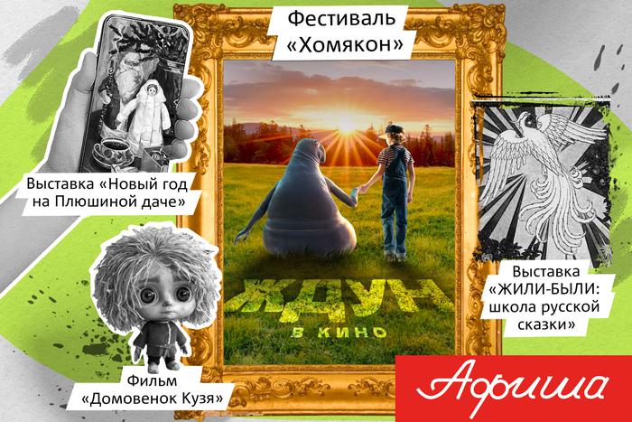 Чем заняться в Москве: собрали яркие выставки, фестивали и концерты