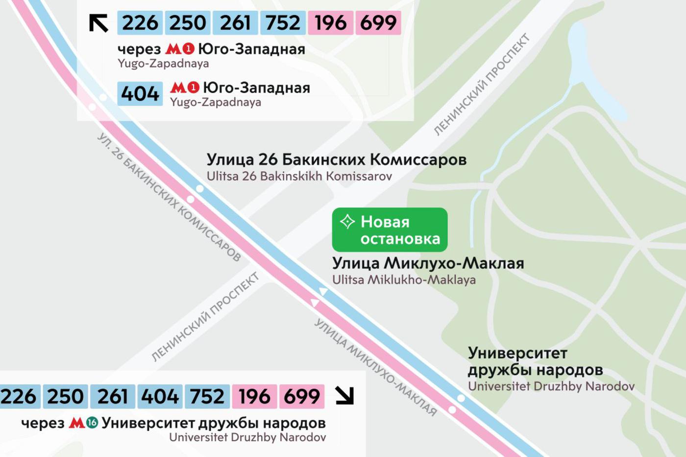 Изменения для маршрутов, которые вступят в силу с 21 декабря