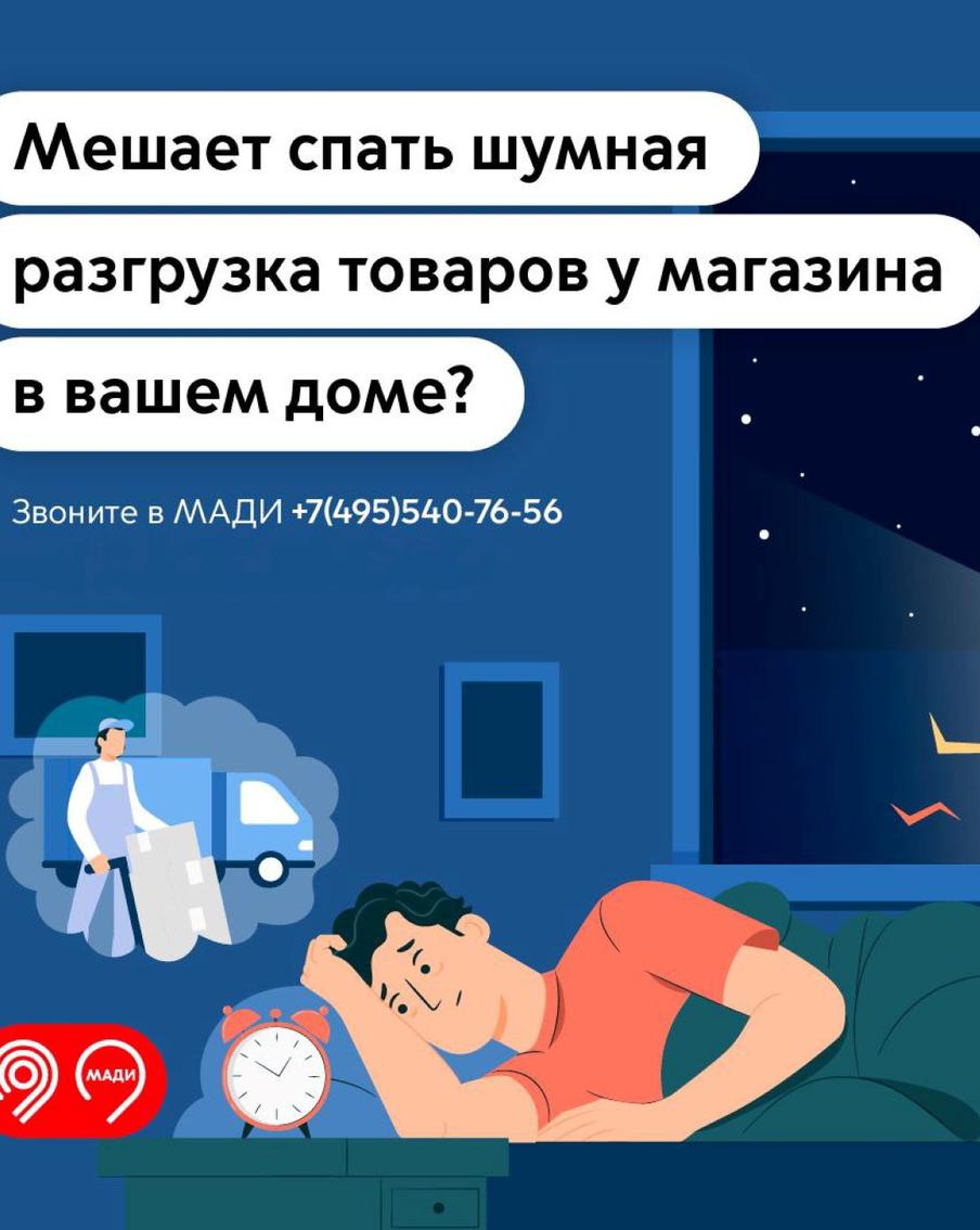 За разгрузку товаров в неположенное время магазины могут получить штраф до 80 тысяч рублей