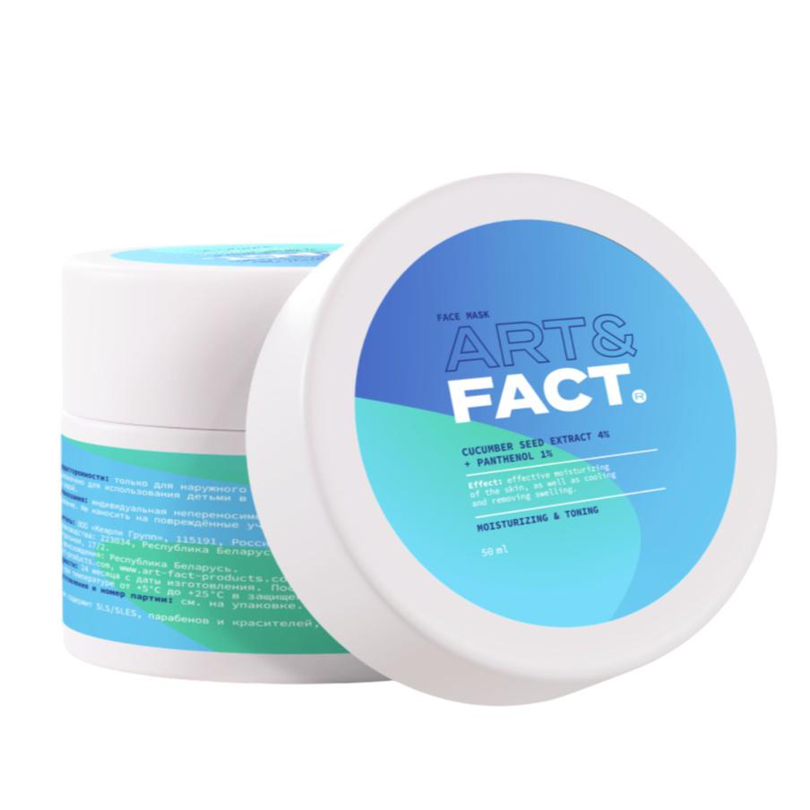 Увлажняющая огуречная маска от отёков ART&FACT (475 руб.)