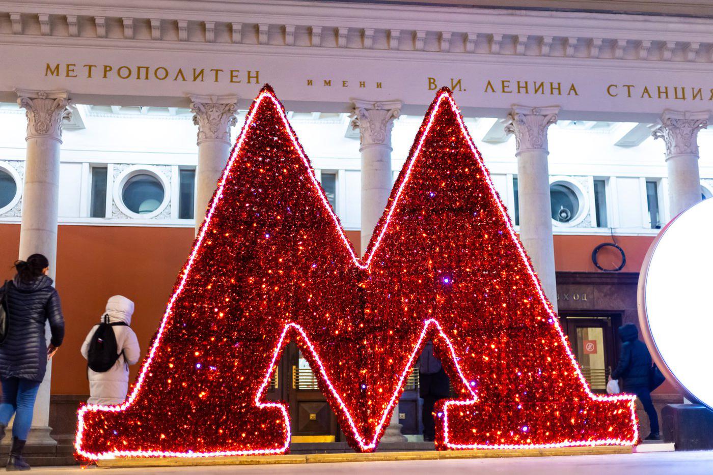 Новогодние буквы "М" украсили станции метро