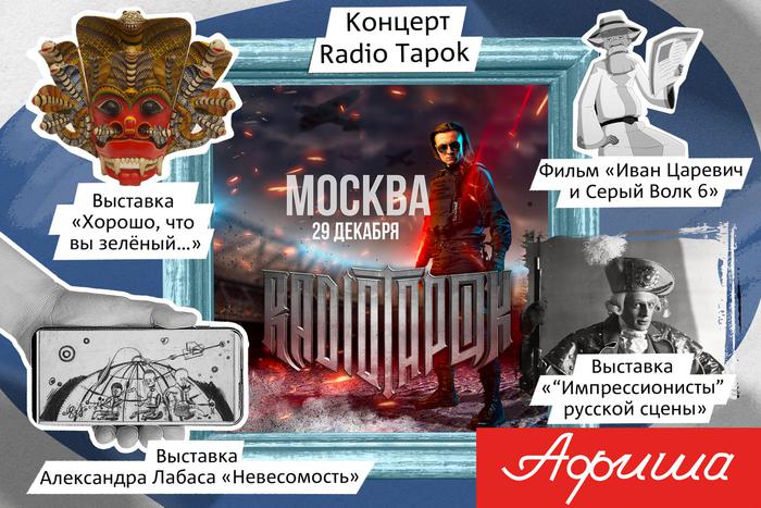 Увидеть Новый Рим, Изумрудный город и мифологических земноводных: Metro рассказывает, куда пойти на новогодних каникулах