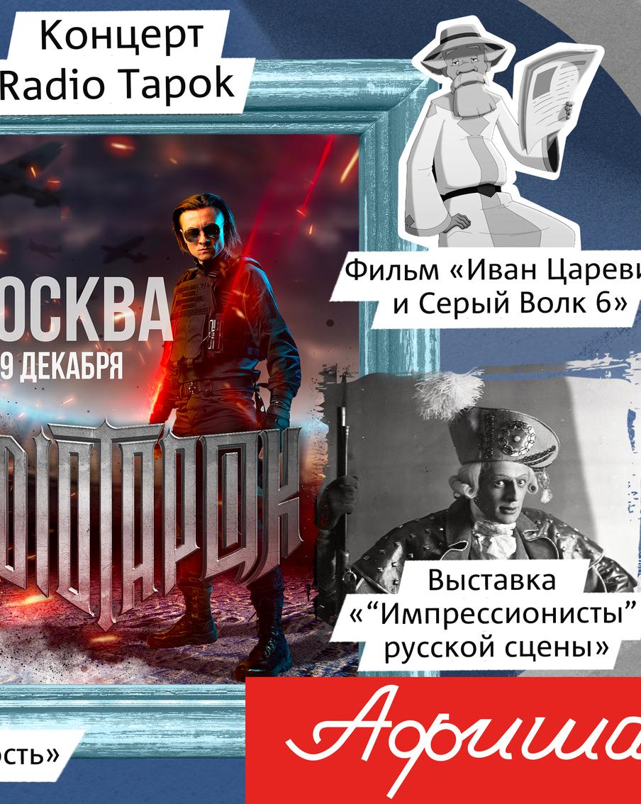 Увидеть Новый Рим, Изумрудный город и мифологических земноводных: Metro рассказывает, куда пойти на новогодних каникулах