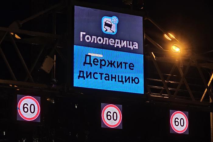 В столичном регионе в ночь на 9 января ожидается похолодание, сопровождаемое обильными осадками и гололедицей