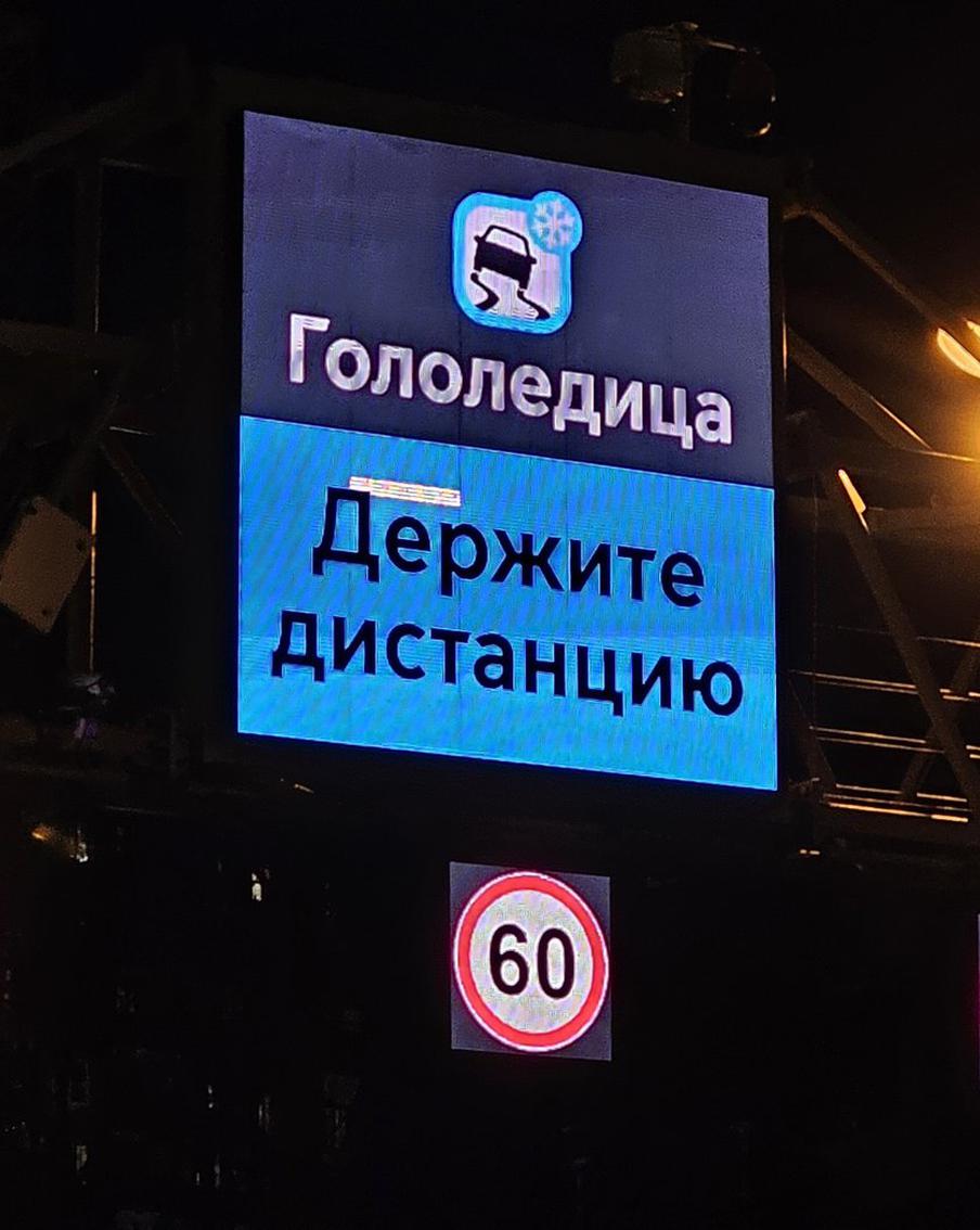 В столичном регионе в ночь на 9 января ожидается похолодание, сопровождаемое обильными осадками и гололедицей