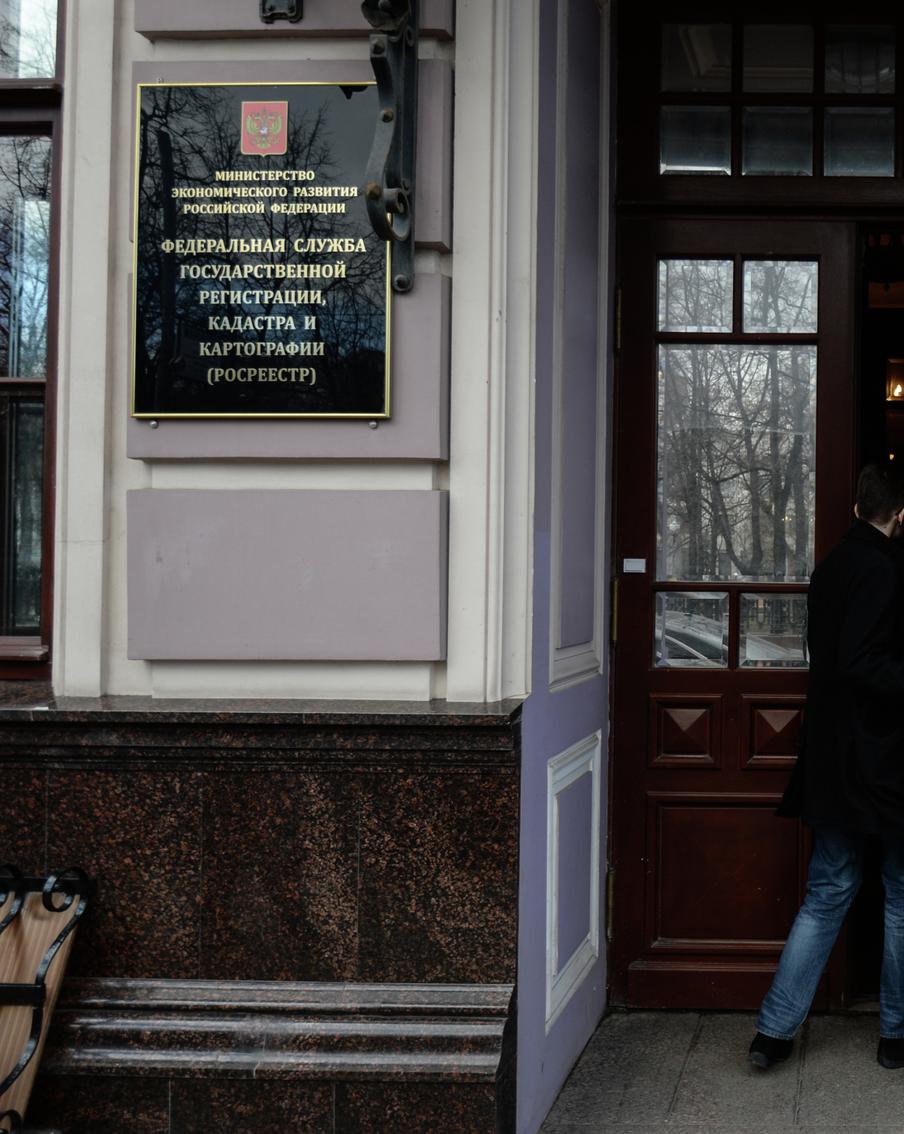 Росреестр опроверг информацию о краже данных из единого государственного реестра объектов недвижимости