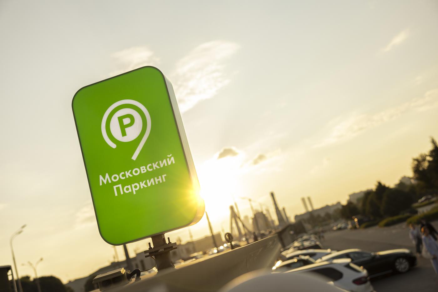 Новые парковки со шлагбаумом открылись в Москве