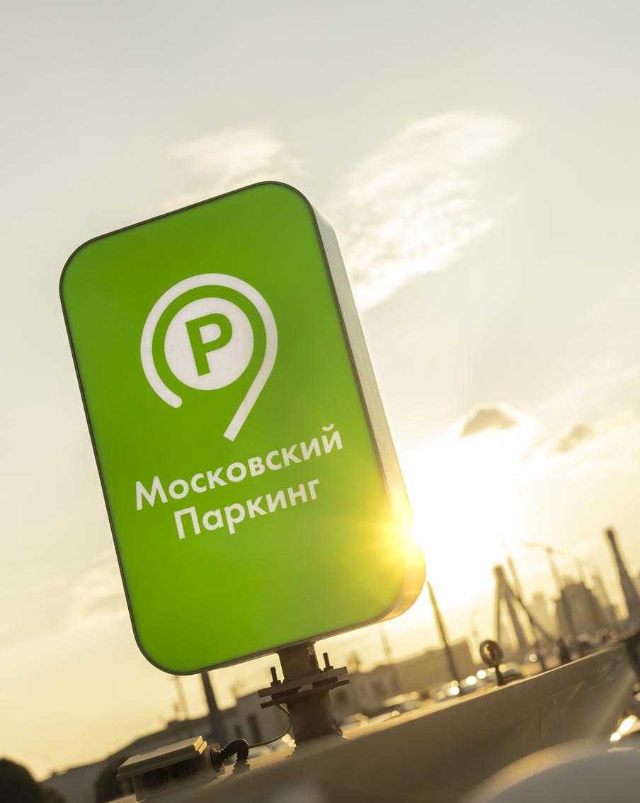 Новые парковки со шлагбаумом открылись в Москве