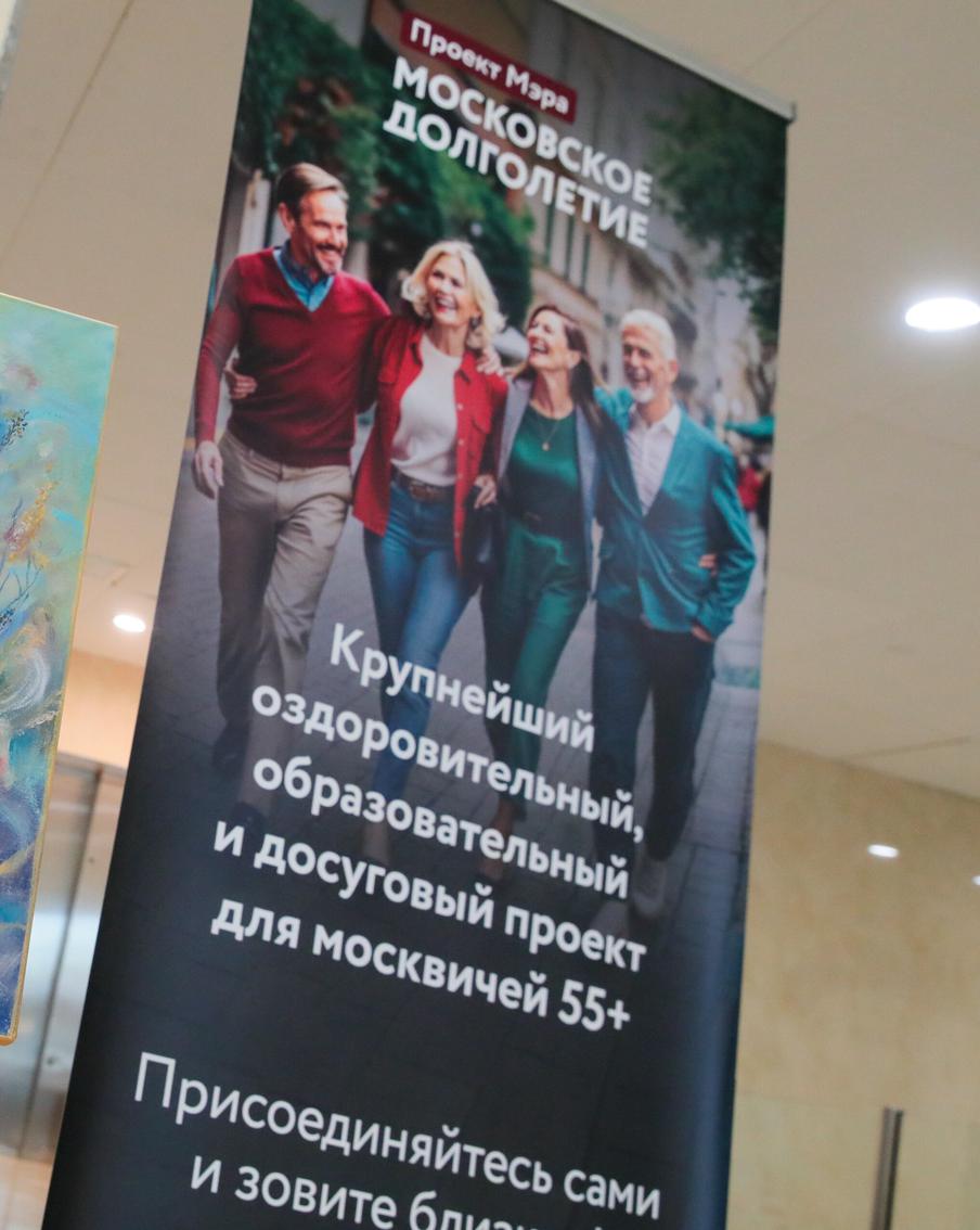 Столичный мэр рассказал о новшествах центров московского долголетия