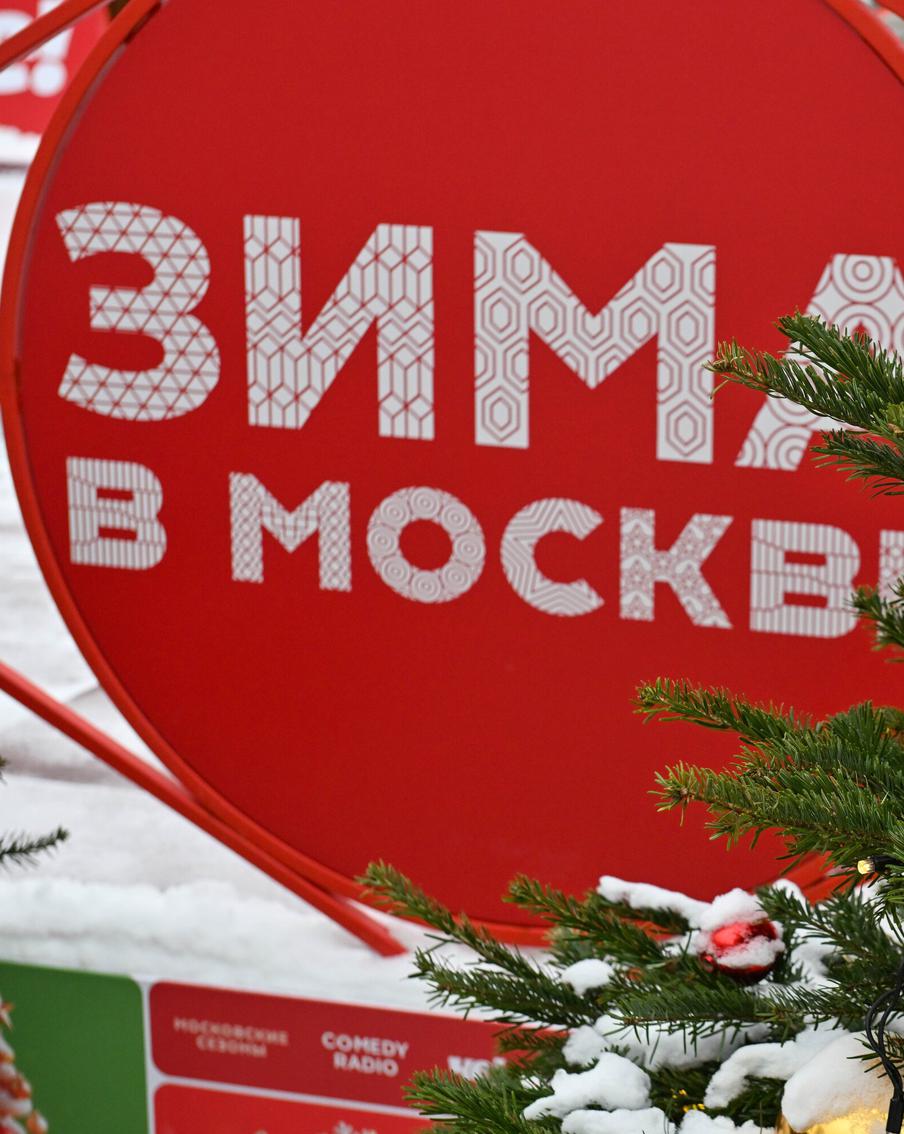 Сергей Собянин рассказал о том, какие фестивали пройдут в Москве до конца зимы