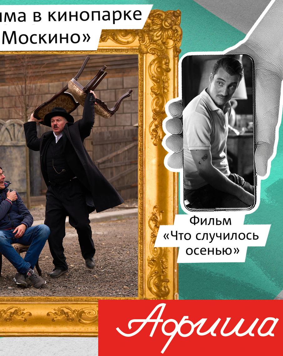 Собираем шампиньоны с Франсуа Озоном и поздравляем Юрия Башмета: Metro приглашает в кино, театр и на концерты