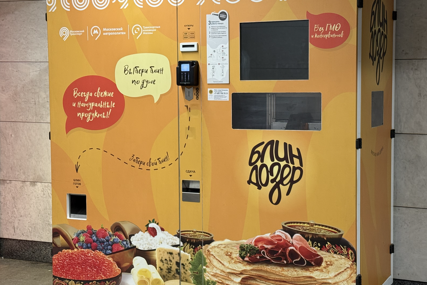 В Москве робот печёт блины и следит за тестом