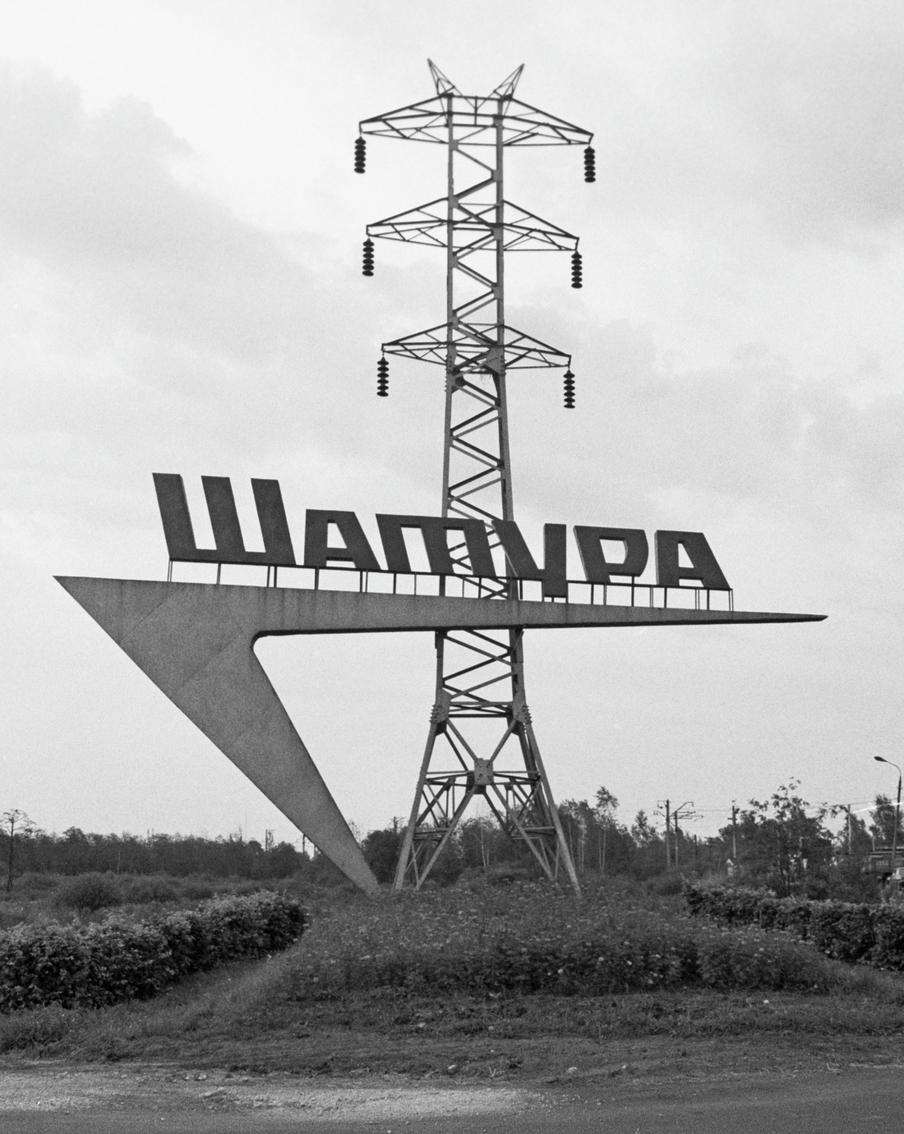 В Шатурском городском округе округе рекультивировали крупный мусорный полигон