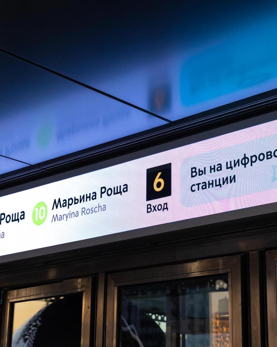Работа над 16 крупными информационно-навигационными проектами велась в метро в 2024 году