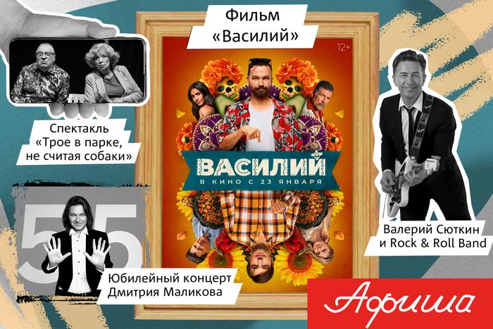 Чем заняться в Москве: яркие премьеры, выставки и концерты