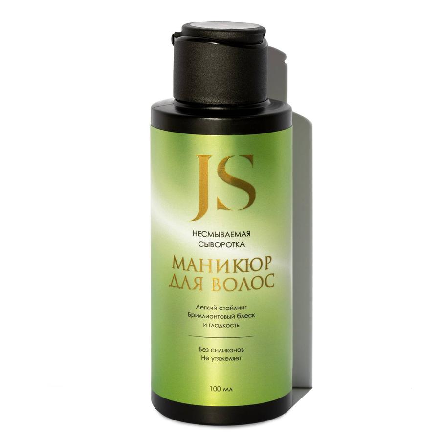 Несмываемая сыворотка "Маникюр для волос" JS Bio (515 ₽)
