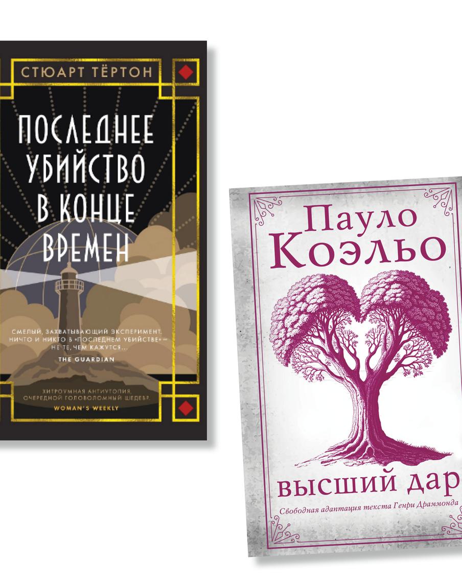 Книжные рецензии Metro: люди и драконы, остроумные новеллы и Лондон в годы войны