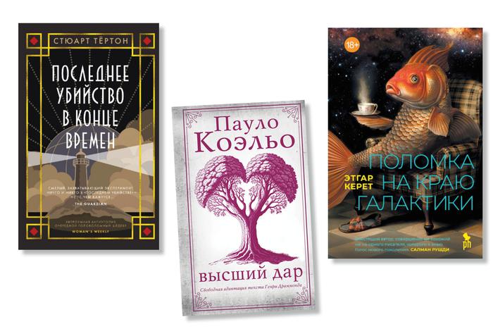 Книжные рецензии Metro: люди и драконы, остроумные новеллы и Лондон в годы войны