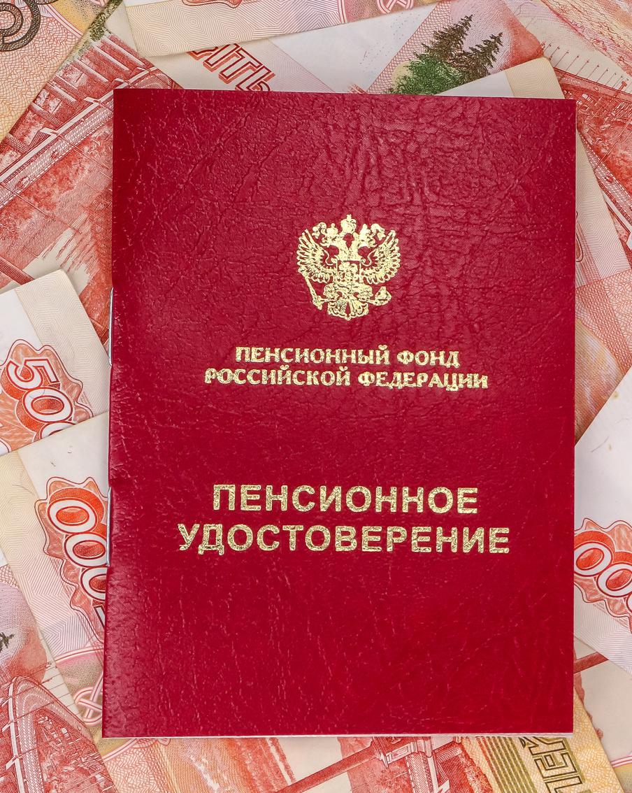 В Госдуме назвали условие для получения пенсии в 110 тыс. рублей