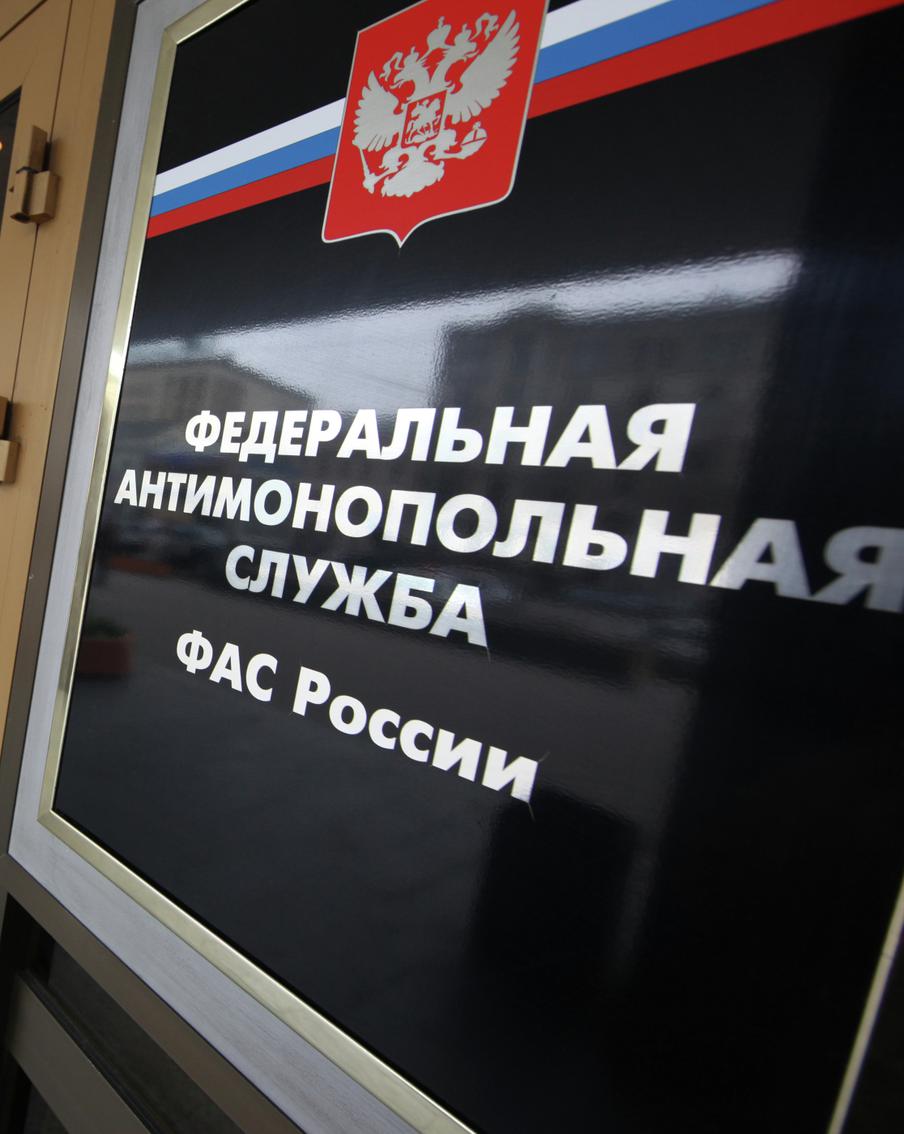 Штрафы ФАС: промышленность заплатила 4,1 млрд рублей