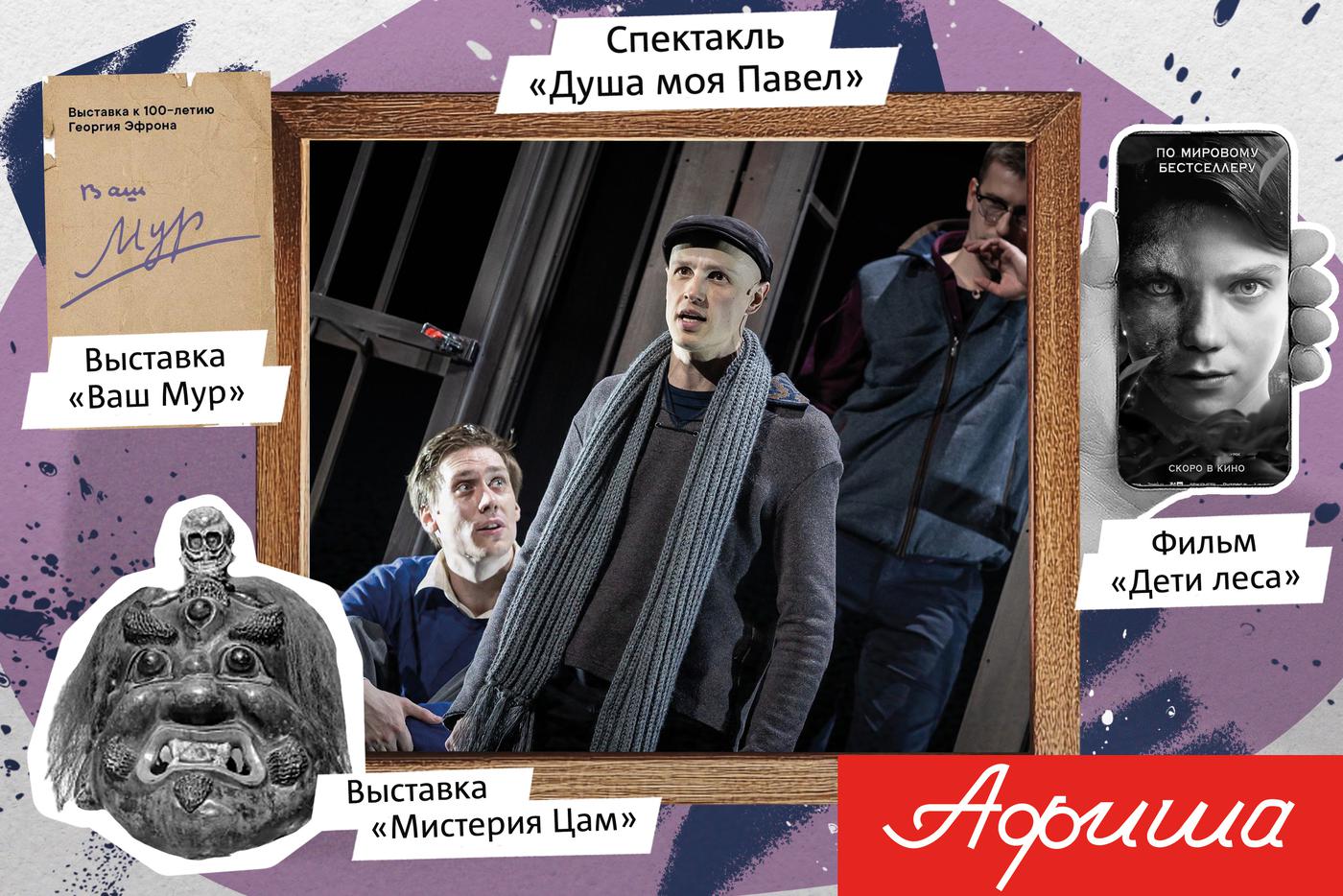 Отмечаем юбилей рок-оперы "Юнона и Авось" и постигаем буддийские тайны